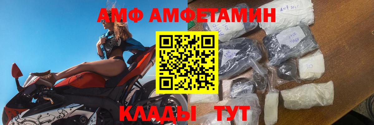 АМФЕТАМИН  Вход с VPN  Благодарный  Амфетамин VHQ 