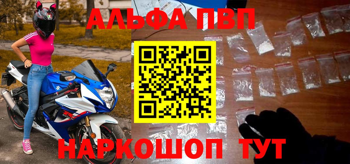 Alfa_PVP Соль  A-PVP Соль  Благодарный  Alfa_PVP  A PVP СК 