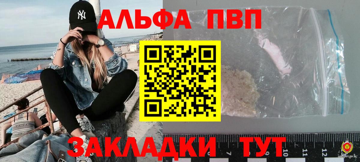 Alpha PVP СК КРИС Благодарный