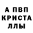 МЕТАМФЕТАМИН пудра Cenon Caplis