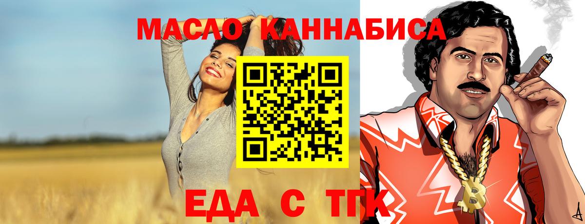 Cannafood марихуана Благодарный