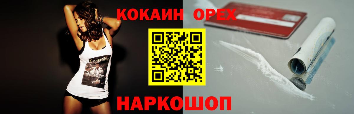 КОКАИН Перу Благодарный