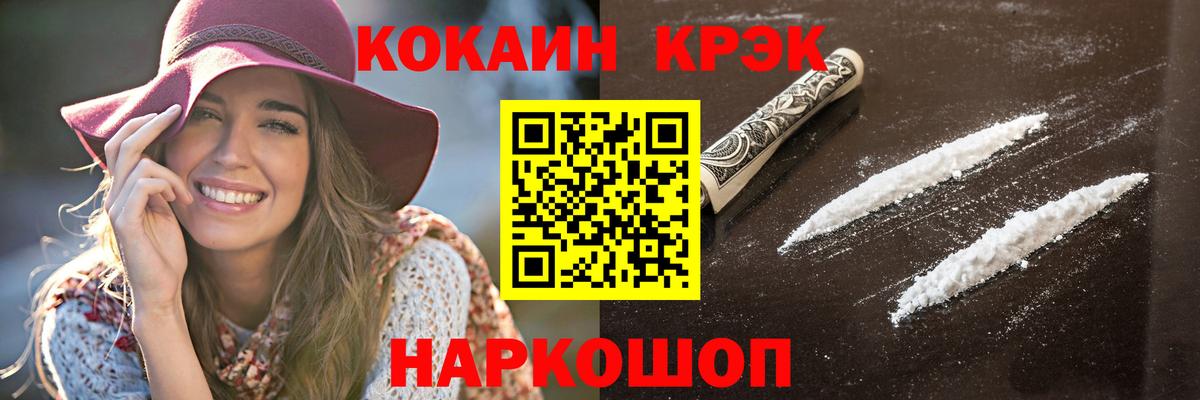 Cocaine  Вход с VPN  Cocaine Эквадор  Благодарный  COCAIN VHQ 