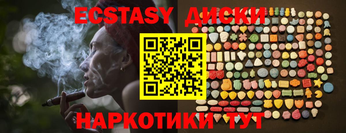 Ecstasy Дубай Благодарный
