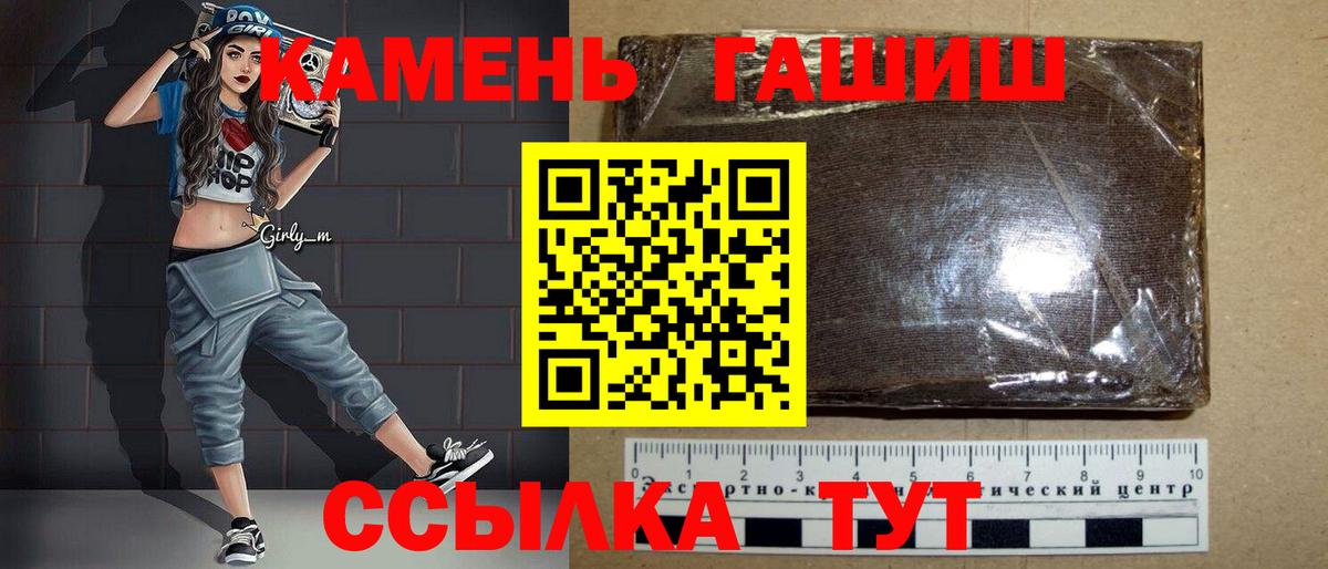 Гашиш  закладки  Гашиш хэш  ГАШ Premium  Благодарный 