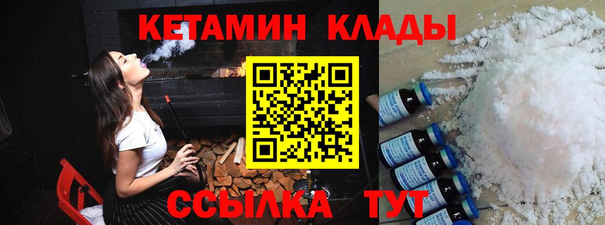 Благодарный  Кетамин VHQ  Кетамин ketamine  Вход с VPN 