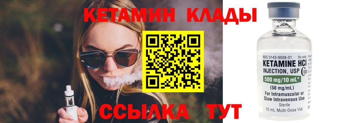 Кетамин ketamine Благодарный