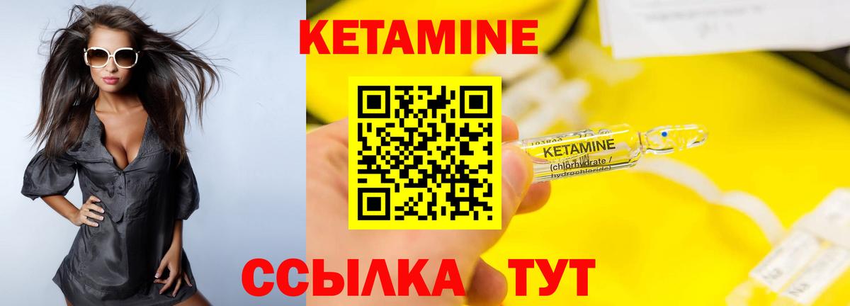КЕТАМИН ketamine  Кетамин ketamine  Благодарный 