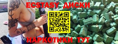 ECSTASY Балахна