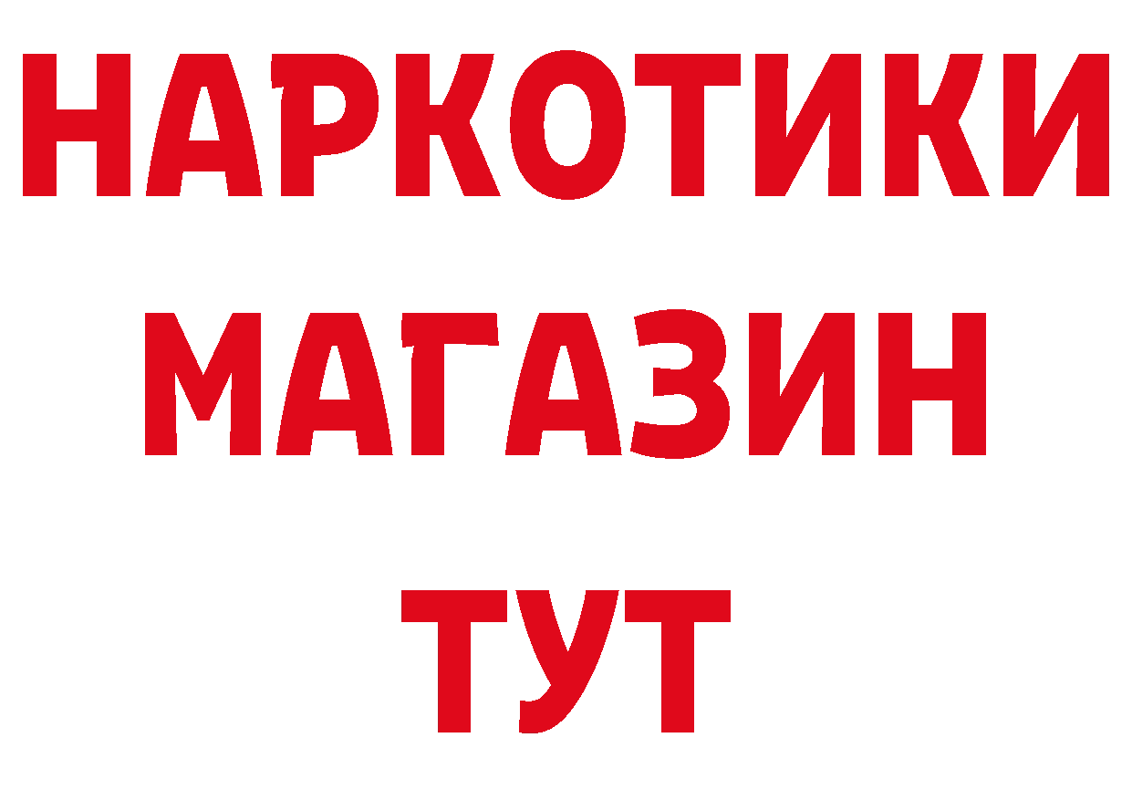 Что такое наркотики нарко площадка телеграм Благодарный