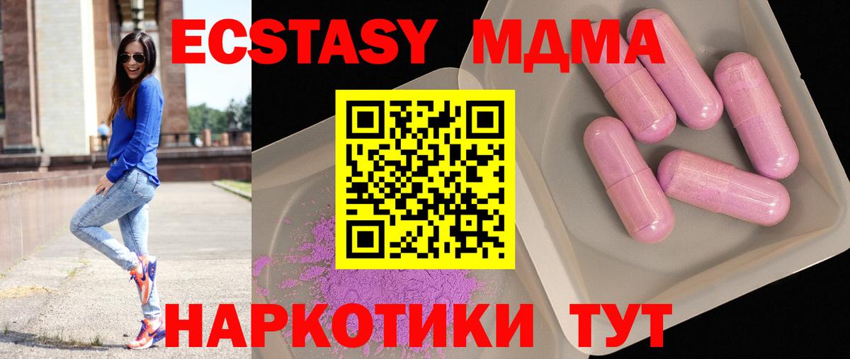Благодарный  МДМА  Вход с VPN  MDMA кристаллы 