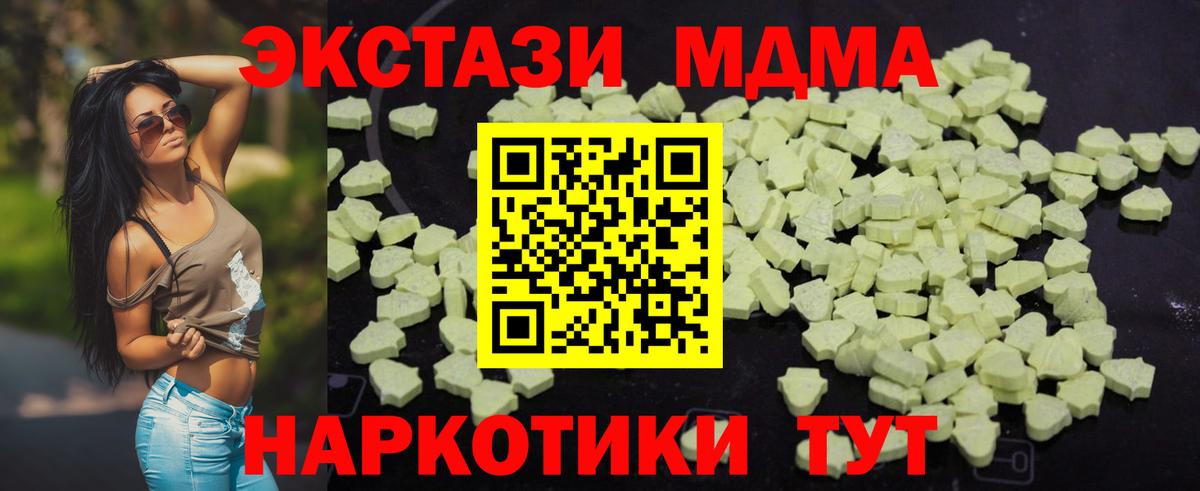 MDMA crystal  Благодарный  МДМА кристаллы 