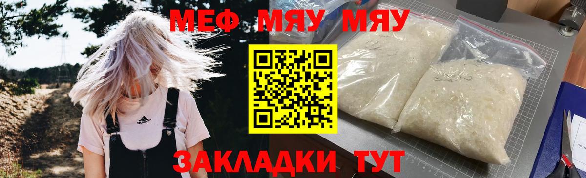 Мефедрон  Меф  Меф кристаллы  Благодарный  Вход с VPN  Мефедрон VHQ 