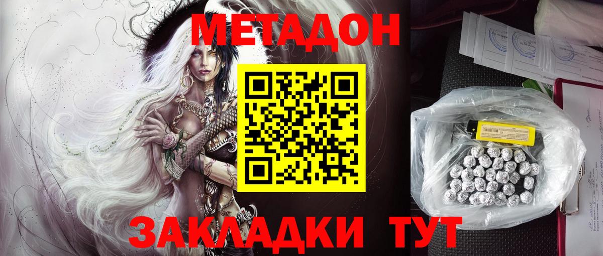 МЕТАДОН белоснежный  Метадон кристалл  Вход с VPN  KRAKEN вход  Благодарный 