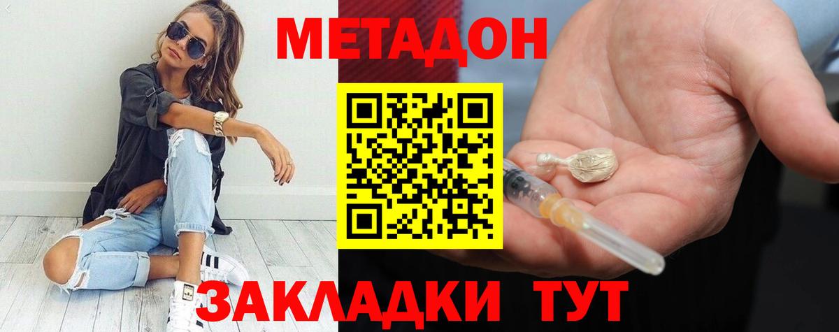 МЕТАДОН белоснежный Благодарный