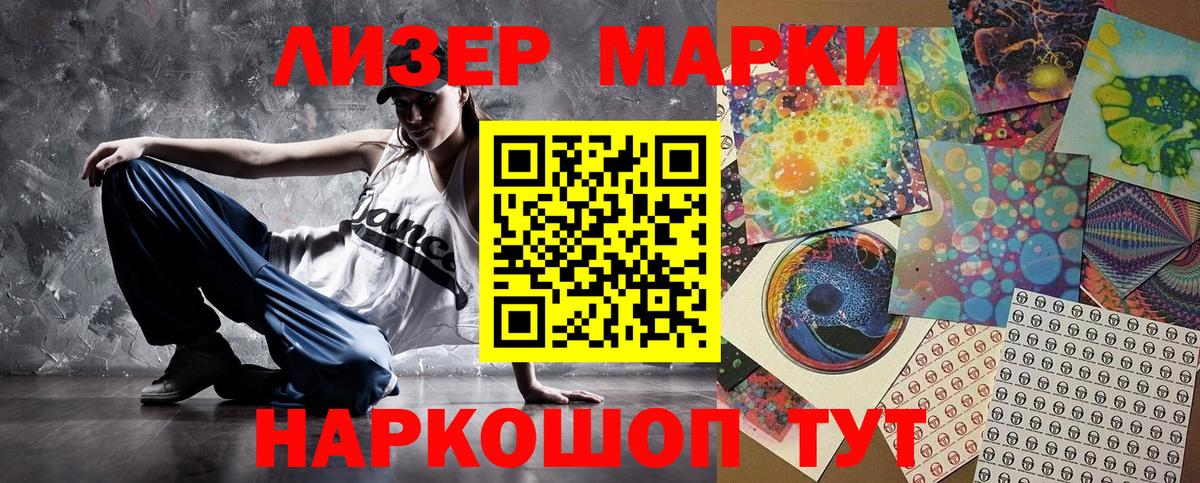 Марки NBOMe 1,8мг Благодарный