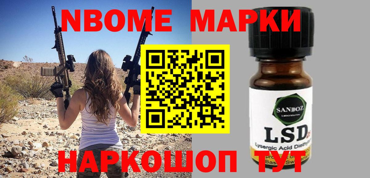 Марки NBOMe 1,8мг  Вход с VPN  Благодарный 