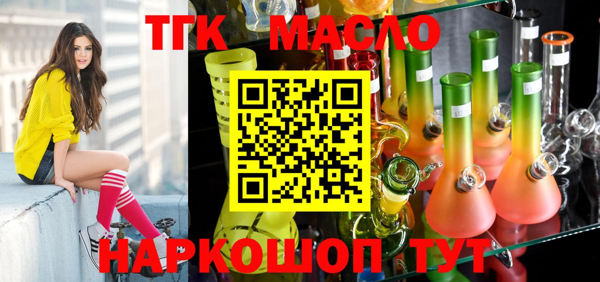 как найти   ТГК гашишное масло  Вход с VPN  Благодарный 